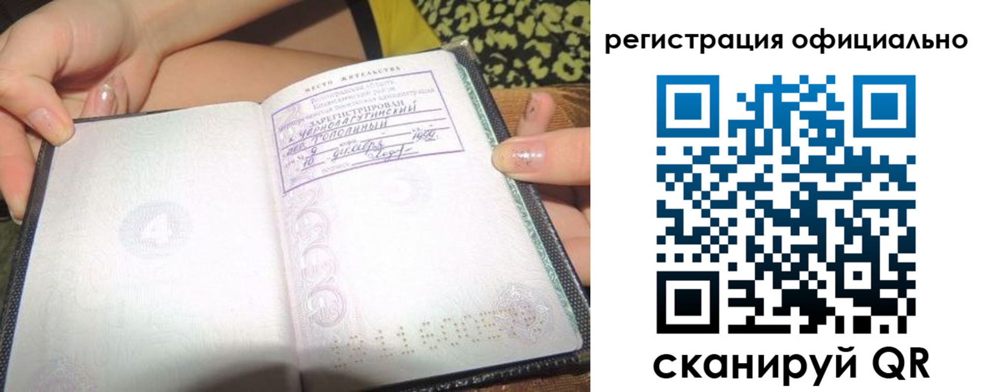временная регистрация для всех в Петропавловске-Камчатском