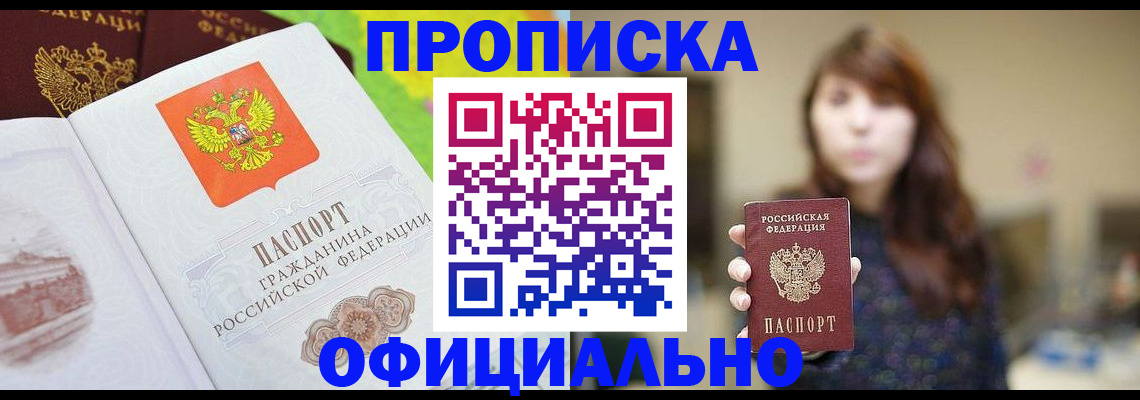 временная регистрация собственник в Петропавловске-Камчатском