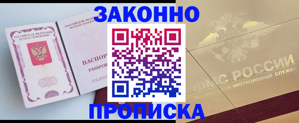 регистрация в Петропавловске-Камчатском