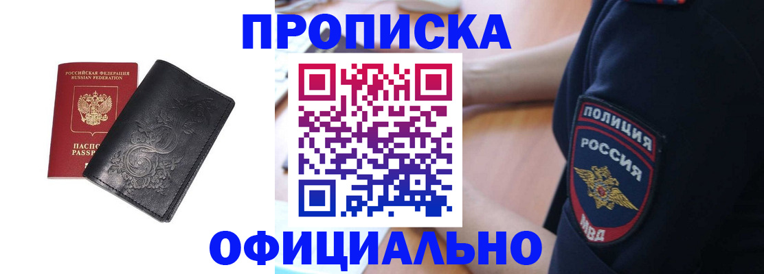 временная регистрация поиск в Петропавловске-Камчатском